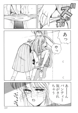 Page 110 of Tomato Club 1