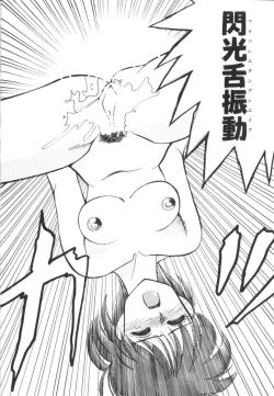 Page 127 of Tomato Club 1