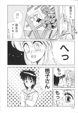 Page 144 of Tomato Club 1