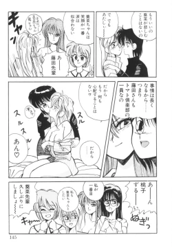 Page 149 of Tomato Club 1