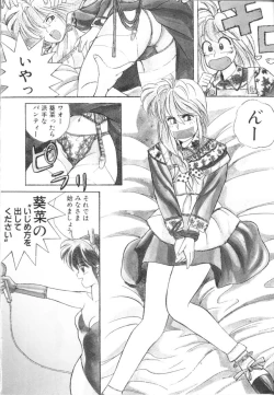 Page 158 of Tomato Club 1