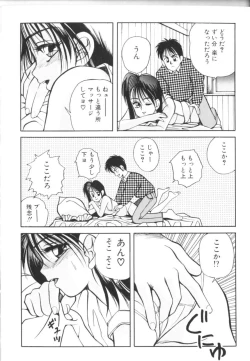 Page 176 of Tomato Club 1