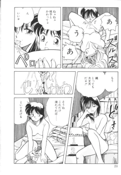 Page 21 of Tomato Club 1