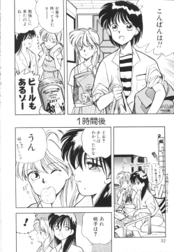 Page 34 of Tomato Club 1