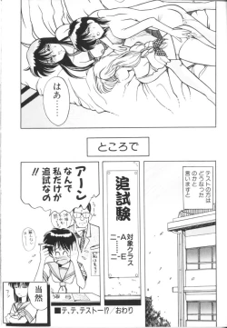 Page 45 of Tomato Club 1