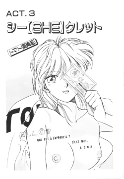 Page 46 of Tomato Club 1