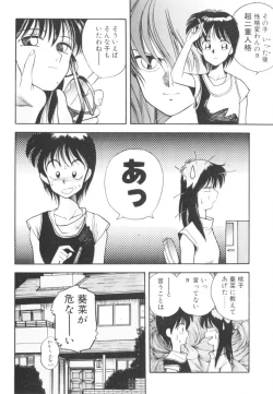 Page 52 of Tomato Club 1