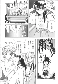 Page 71 of Tomato Club 1