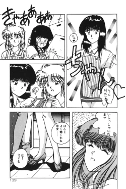 Page 141 of Gogo no Queen side B