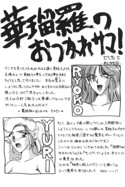 Page 162 of Gogo no Queen side B