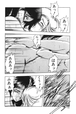 Page 18 of Gogo no Queen side B