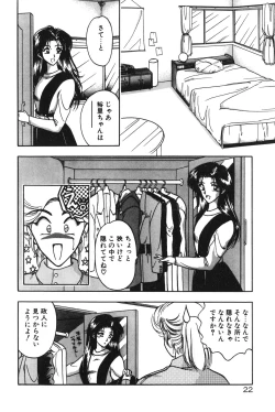 Page 24 of Gogo no Queen side B