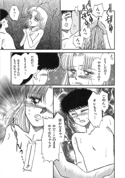 Page 114 of PRETTY! de CUTE