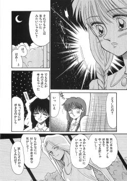 Page 117 of PRETTY! de CUTE