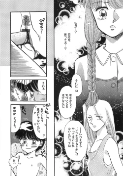 Page 119 of PRETTY! de CUTE