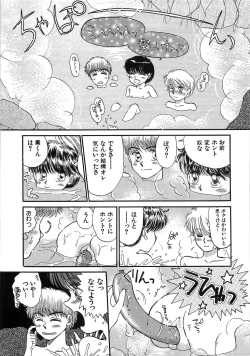 Page 128 of PRETTY! de CUTE