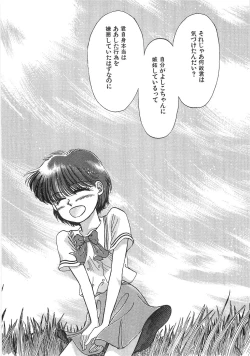 Page 133 of PRETTY! de CUTE