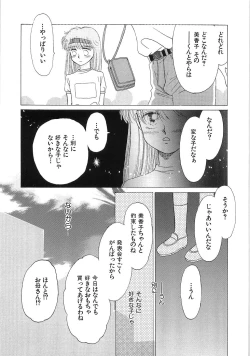 Page 136 of PRETTY! de CUTE