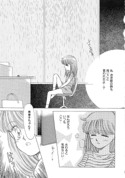 Page 138 of PRETTY! de CUTE