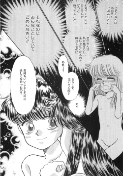 Page 141 of PRETTY! de CUTE