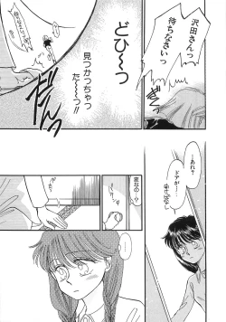 Page 148 of PRETTY! de CUTE