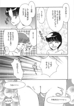 Page 14 of PRETTY! de CUTE