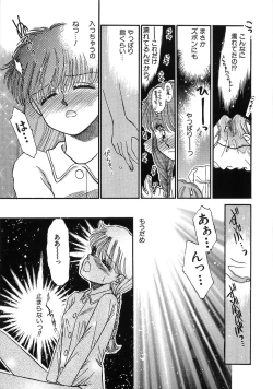 Page 152 of PRETTY! de CUTE