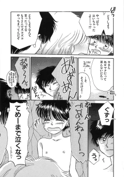 Page 166 of PRETTY! de CUTE