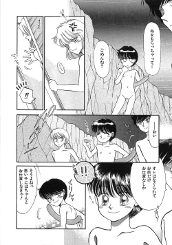 Page 170 of PRETTY! de CUTE