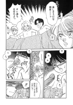 Page 173 of PRETTY! de CUTE