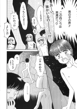 Page 17 of PRETTY! de CUTE