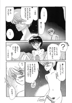 Page 180 of PRETTY! de CUTE