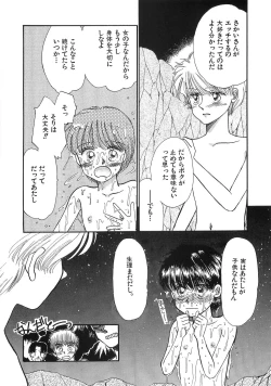 Page 183 of PRETTY! de CUTE