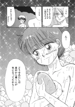 Page 185 of PRETTY! de CUTE