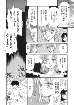 Page 191 of PRETTY! de CUTE