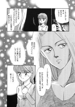 Page 48 of PRETTY! de CUTE