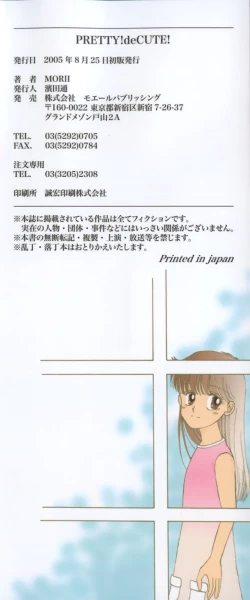 Page 5 of PRETTY! de CUTE