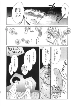 Page 65 of PRETTY! de CUTE