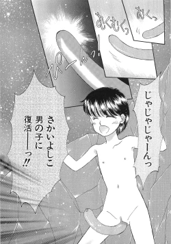 Page 66 of PRETTY! de CUTE