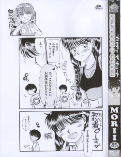 Page 6 of PRETTY! de CUTE