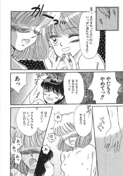 Page 71 of PRETTY! de CUTE