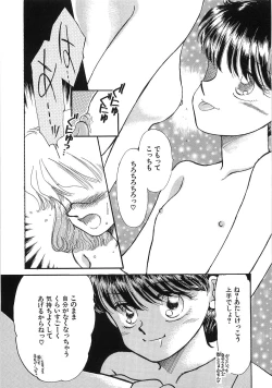 Page 72 of PRETTY! de CUTE