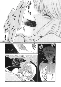 Page 79 of PRETTY! de CUTE