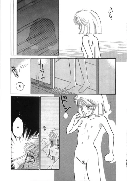 Page 82 of PRETTY! de CUTE