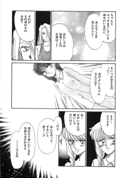 Page 88 of PRETTY! de CUTE