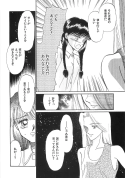 Page 89 of PRETTY! de CUTE