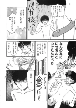 Page 97 of PRETTY! de CUTE