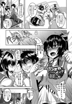 Page 110 of Anal Benjo Ryousan Choukyou