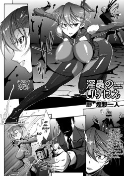 Page 2 of Inmushi no Ikenie