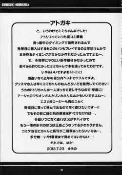 Page 24 of Suki Suki Mimi-chan